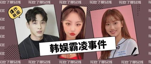 韩娱吃瓜娱乐圈,揭秘娱乐圈背后的“吃瓜”故事